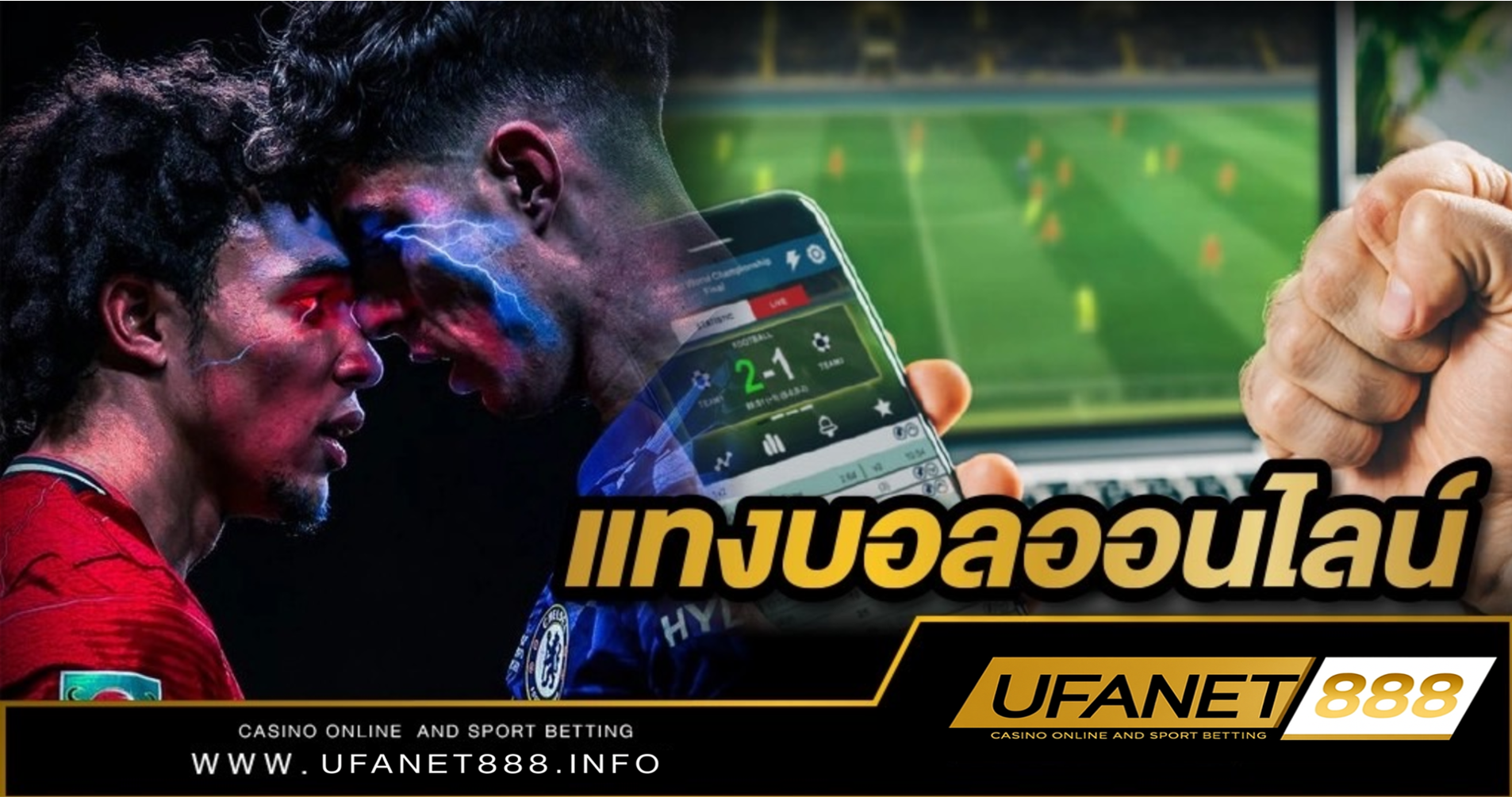 แทงบอลออนไลน์