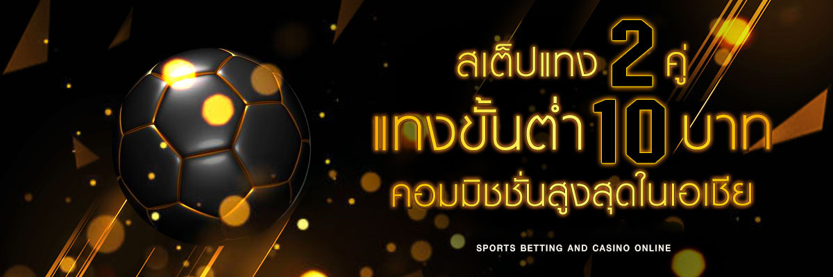 UFABET888