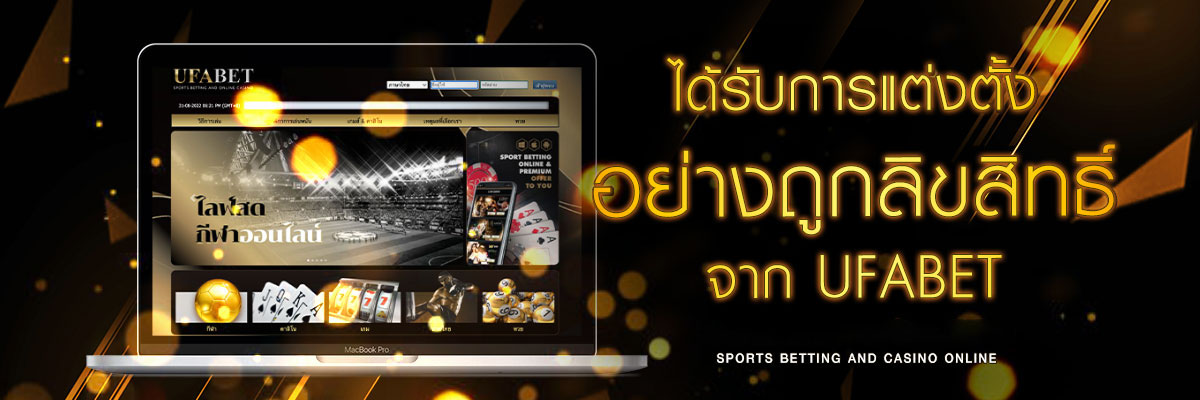 แทงบอลออนไลน์888